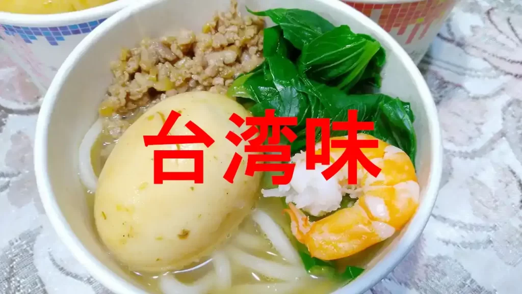 手作り擔仔麵（タンツーメン）