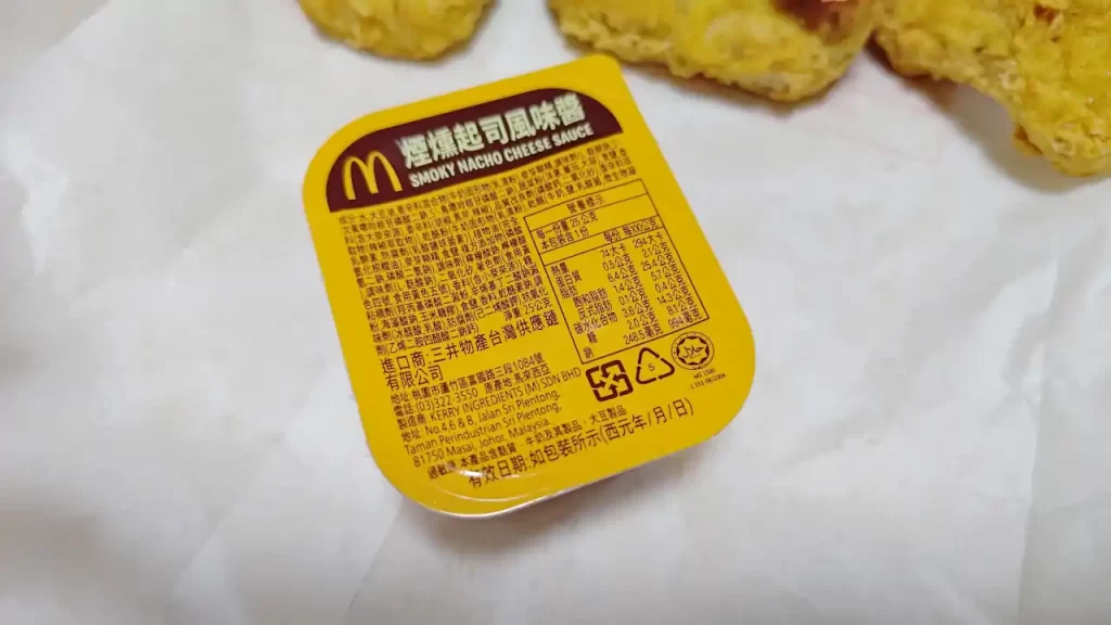 煙燻起司風味醬（ナゲット用のソース）