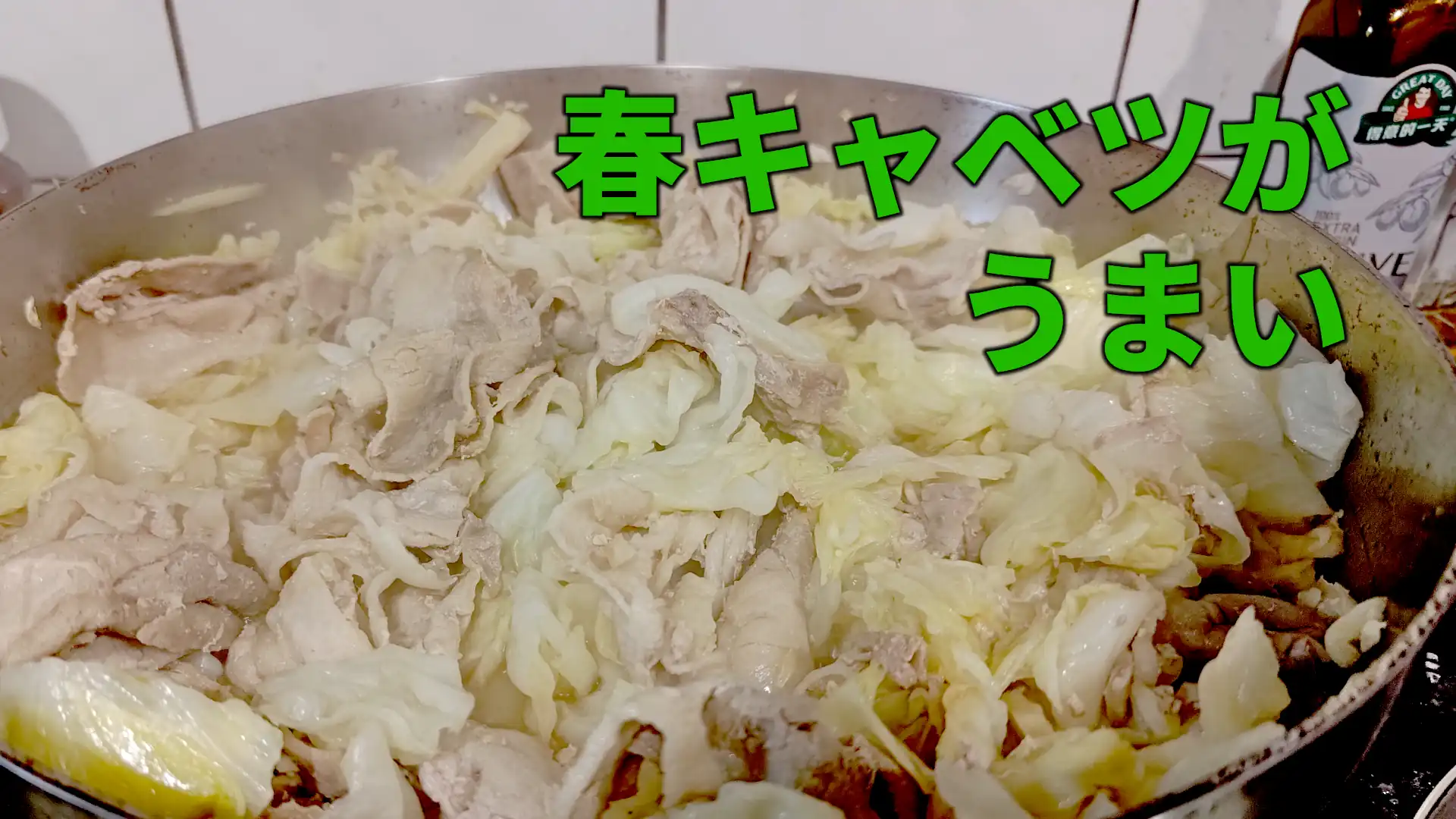 春キャベツがうまい